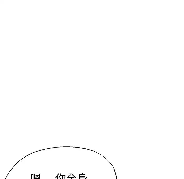 瑜珈初体验第44话