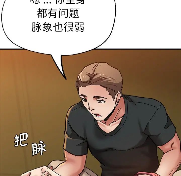 瑜珈初体验第44话