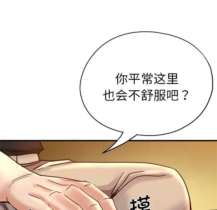 瑜珈初体验第44话