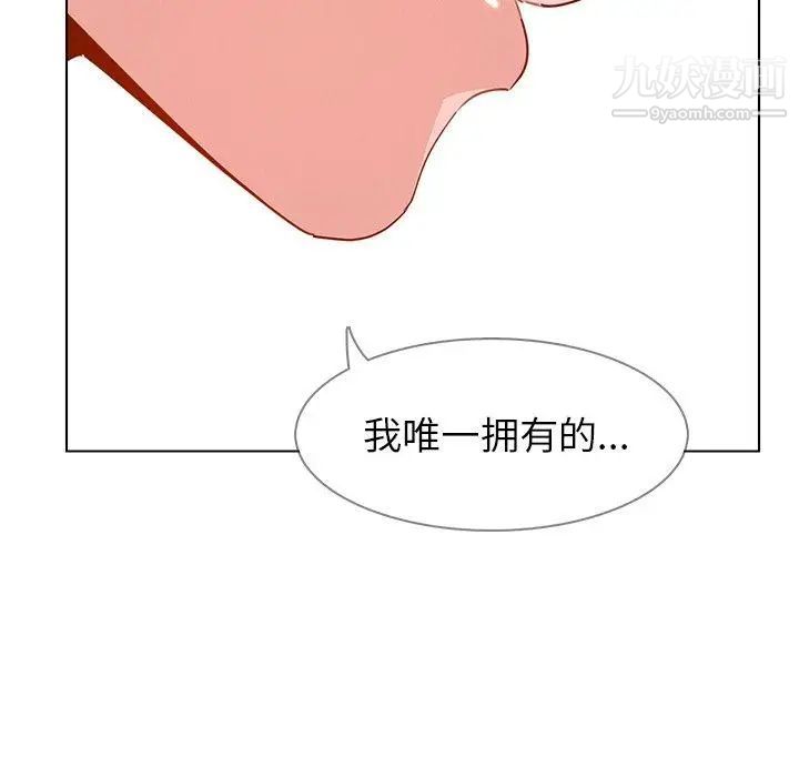 雨声的诱惑第31话