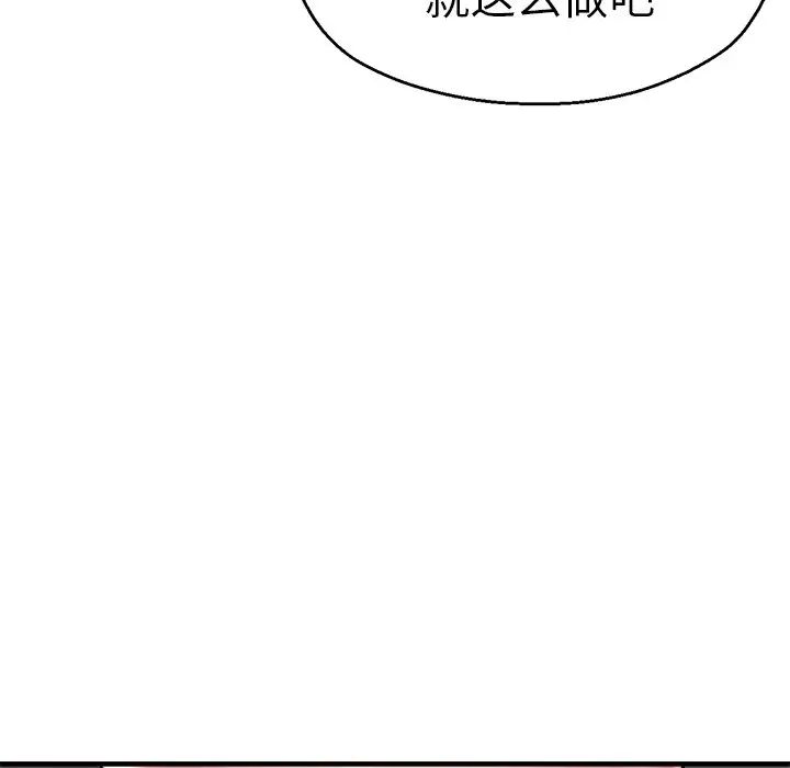 瑜珈初体验第44话