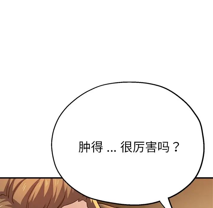 瑜珈初体验第44话