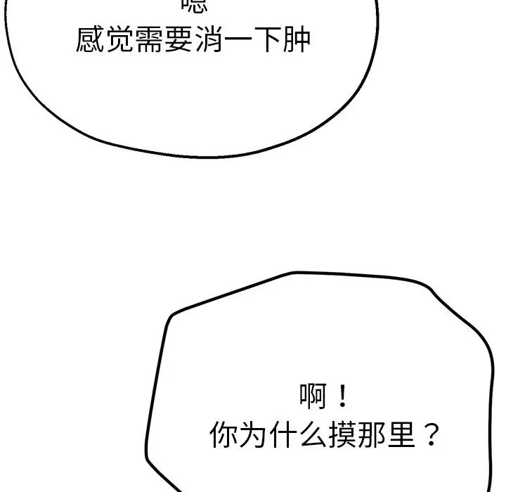 瑜珈初體驗第44話