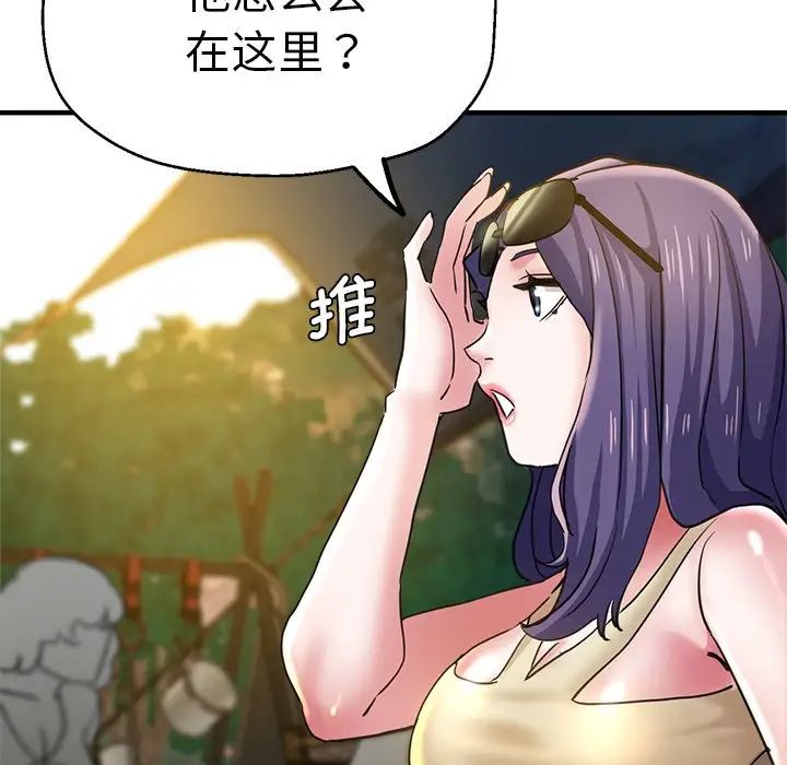 瑜珈初体验第44话