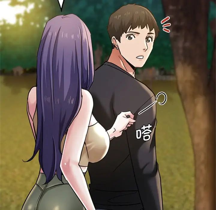 瑜珈初体验第44话