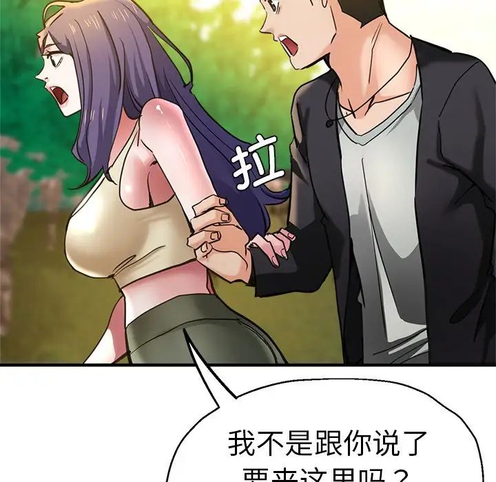 瑜珈初体验第44话