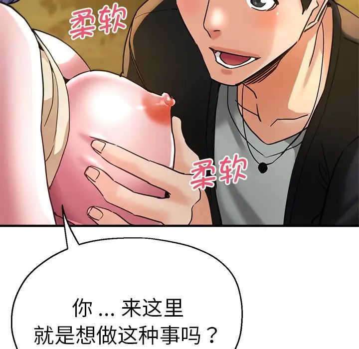 瑜珈初體驗第44話