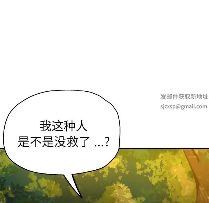 瑜珈初体验第44话