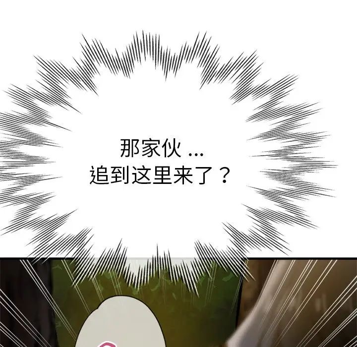 瑜珈初体验第44话