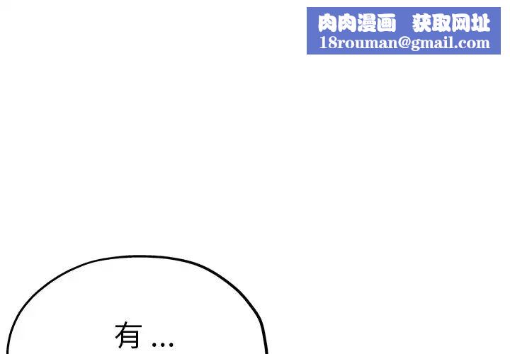 瑜珈初体验第45话