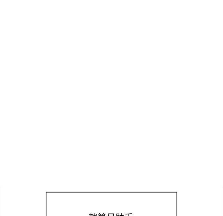 想做你的助手第20话