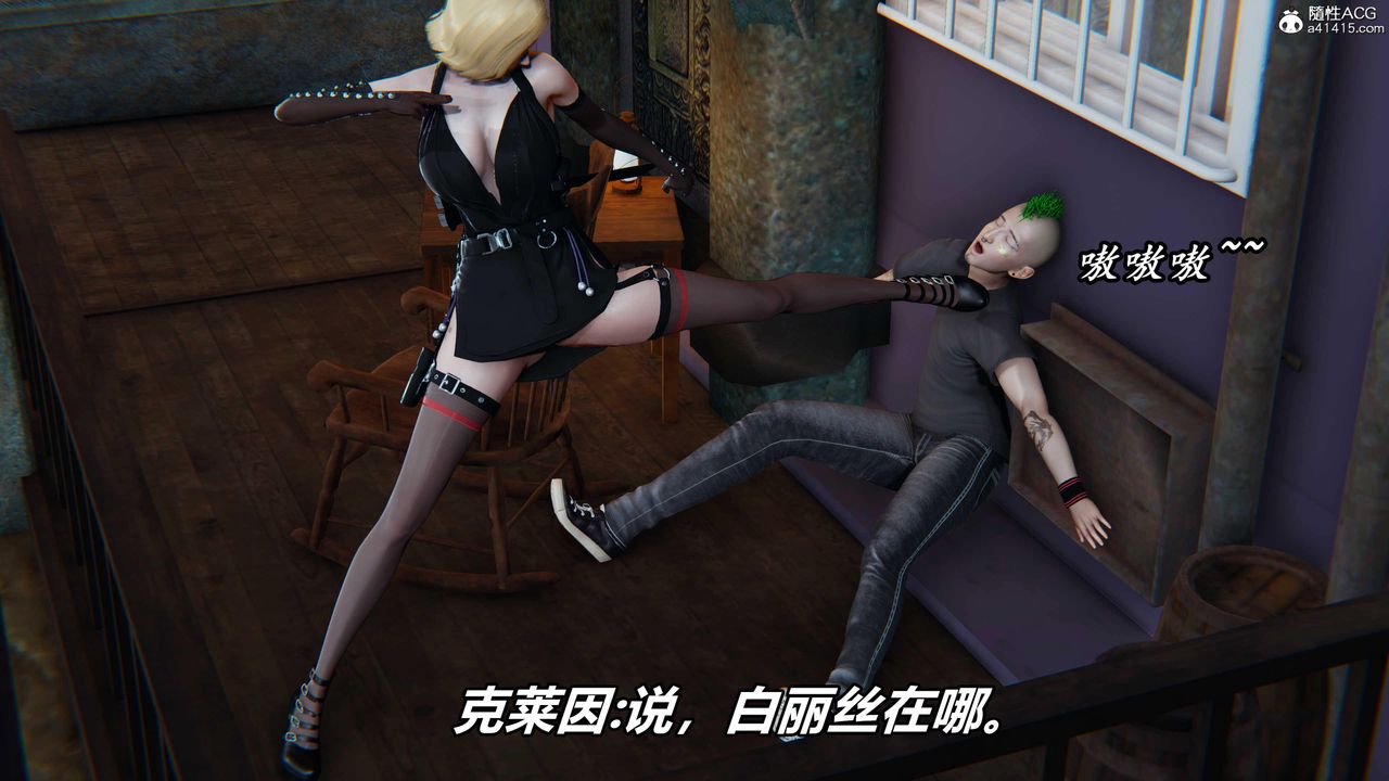 [3D]逆转第三季第53话