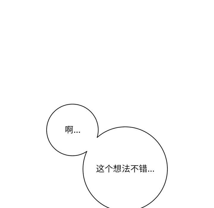 想做你的助手第20话