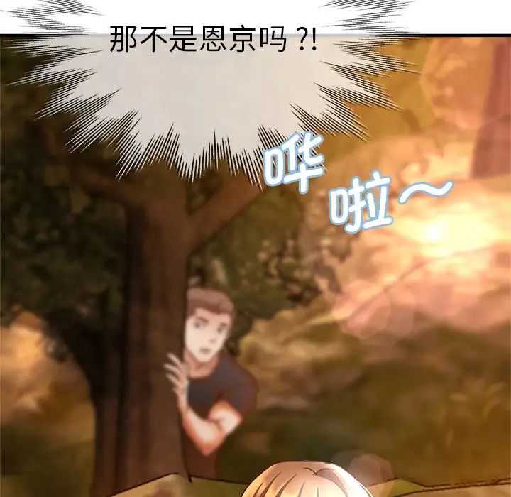 瑜珈初体验第45话