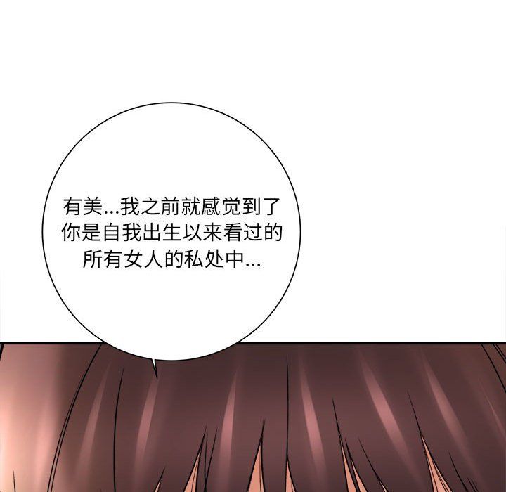 想做你的助手第20话