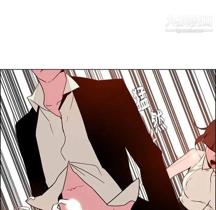 雨声的诱惑第32话