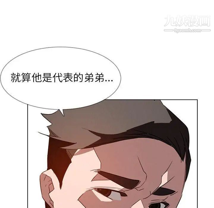 雨声的诱惑第32话