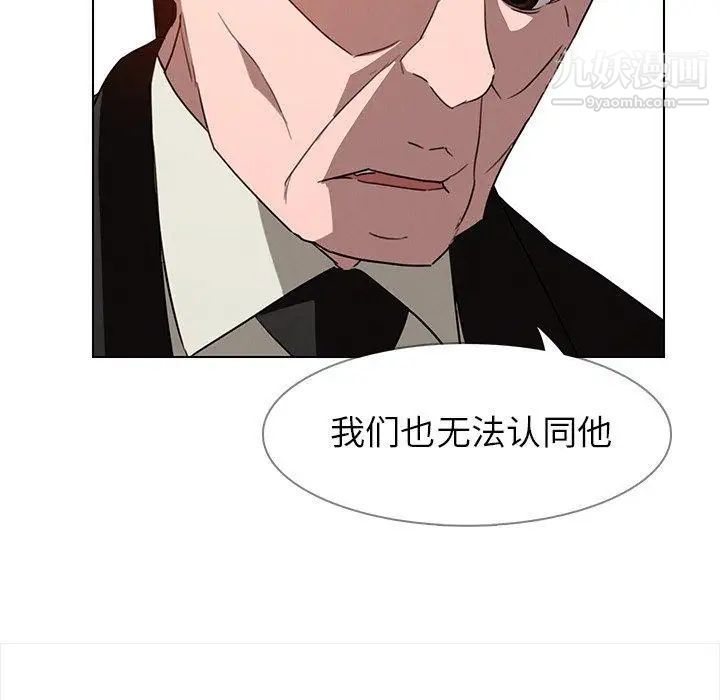 雨声的诱惑第32话