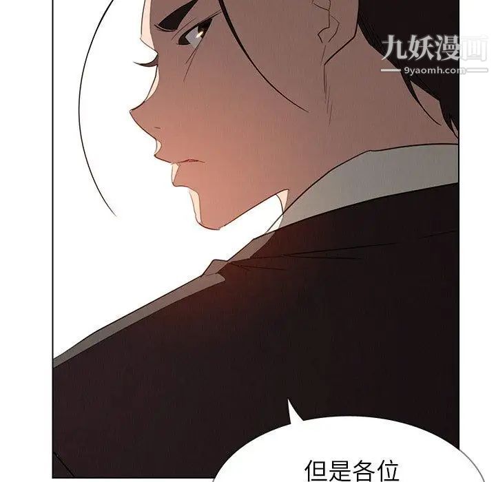 雨声的诱惑第32话