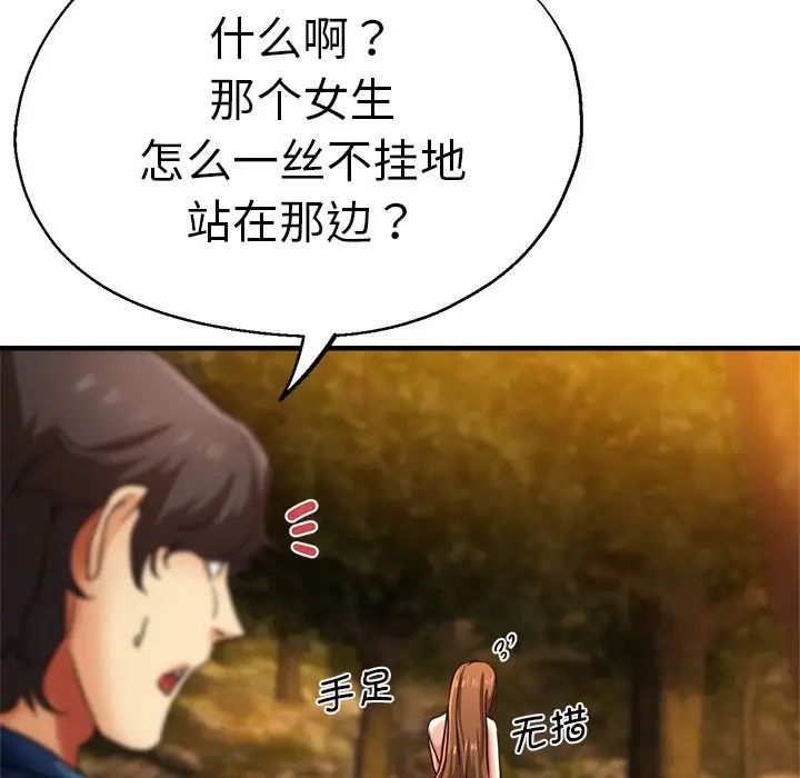 瑜珈初體驗第45話