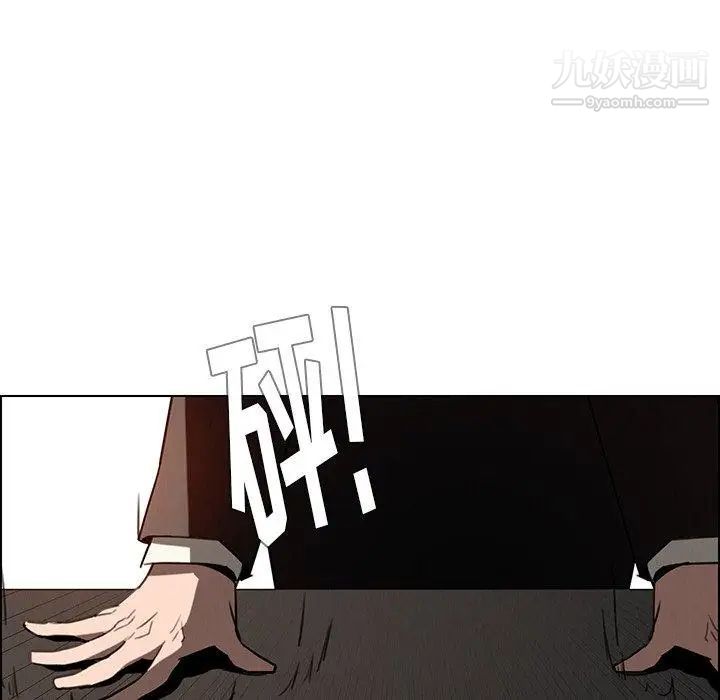 雨声的诱惑第32话