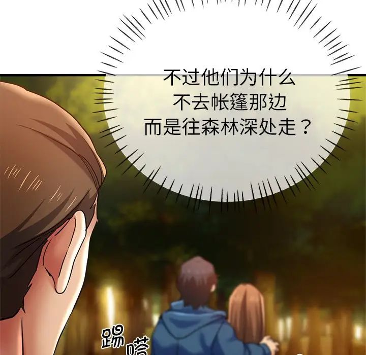 瑜珈初体验第45话