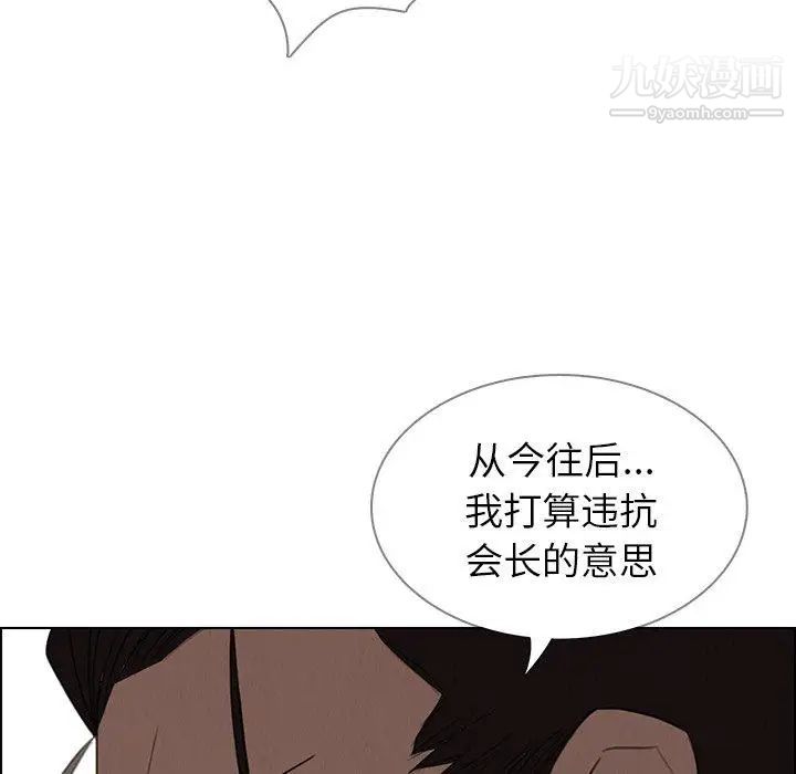 雨声的诱惑第32话