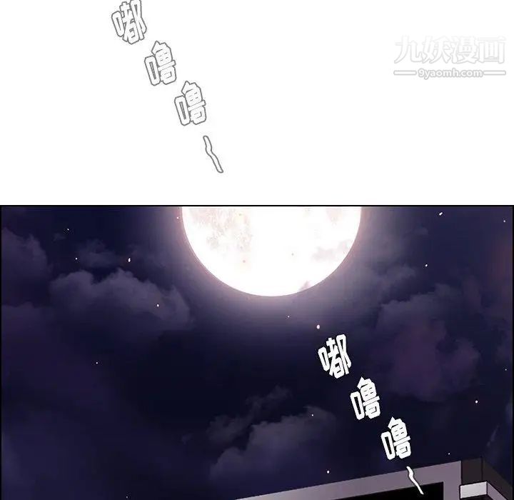 雨声的诱惑第32话