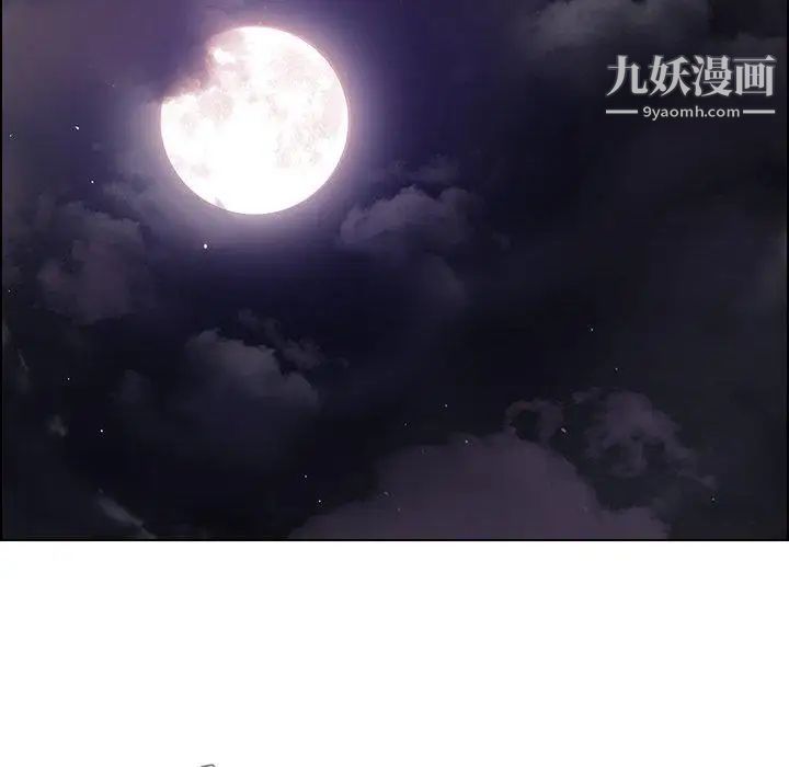 雨声的诱惑第32话