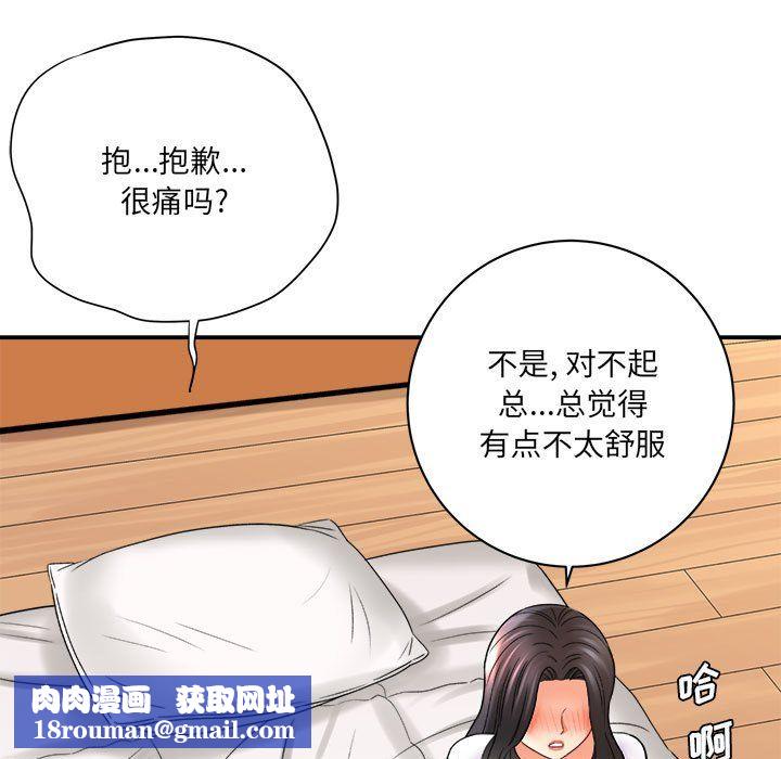 想做你的助手第20话