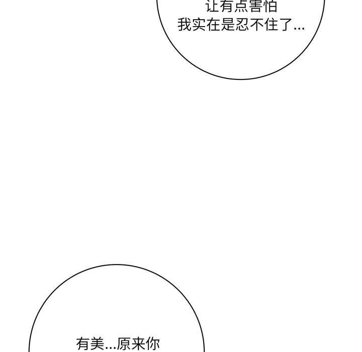 想做你的助手第20話