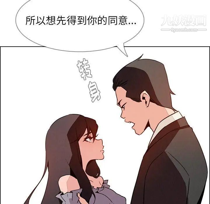 雨声的诱惑第32话