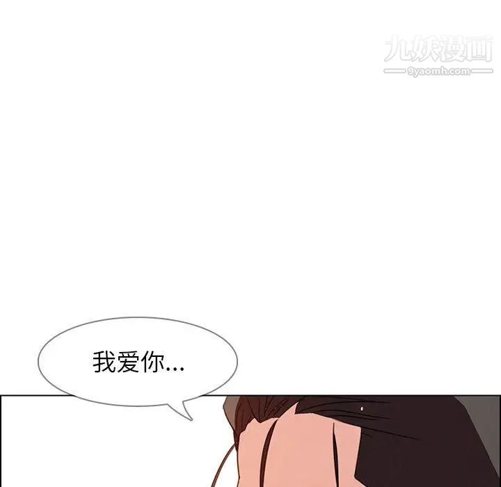 雨声的诱惑第32话