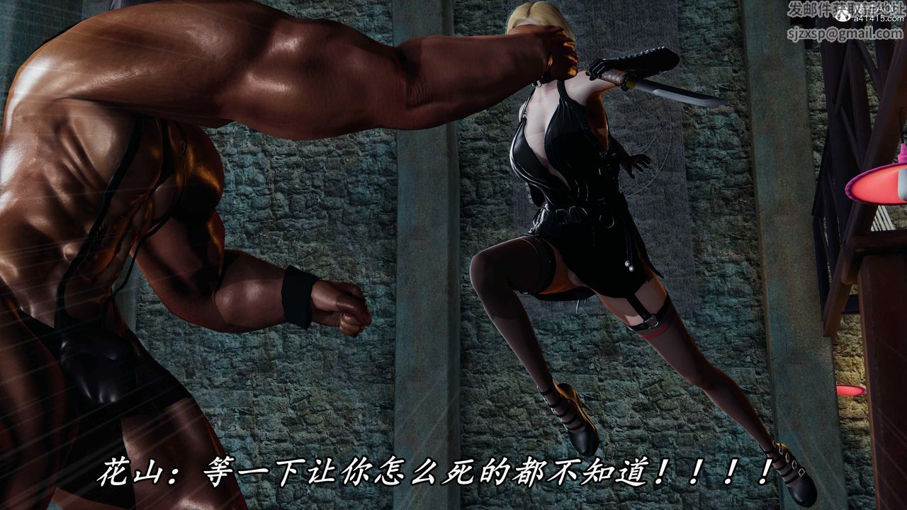 [3D]逆转第三季第54话