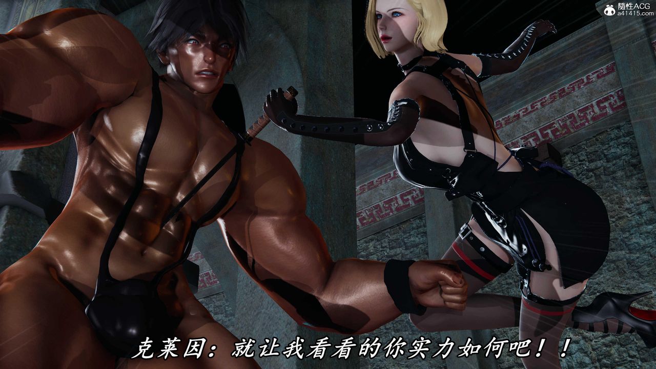 [3D]逆转第三季第54话