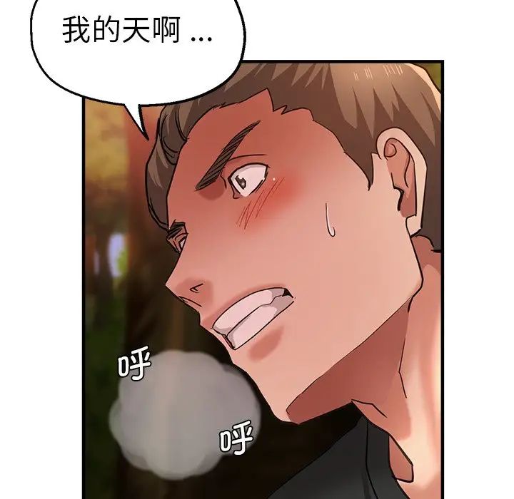 瑜珈初体验第45话