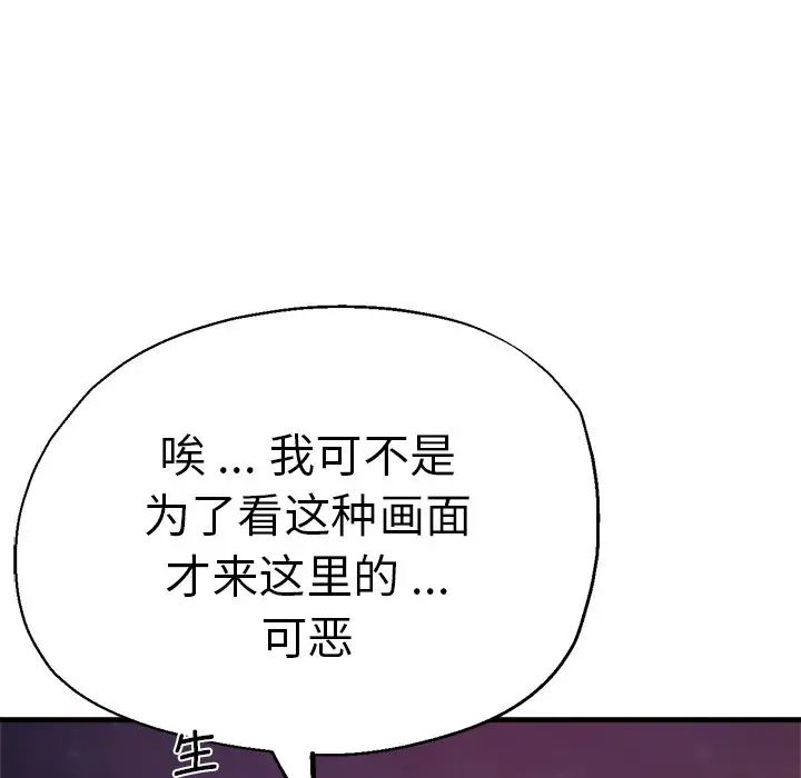 瑜珈初体验第45话