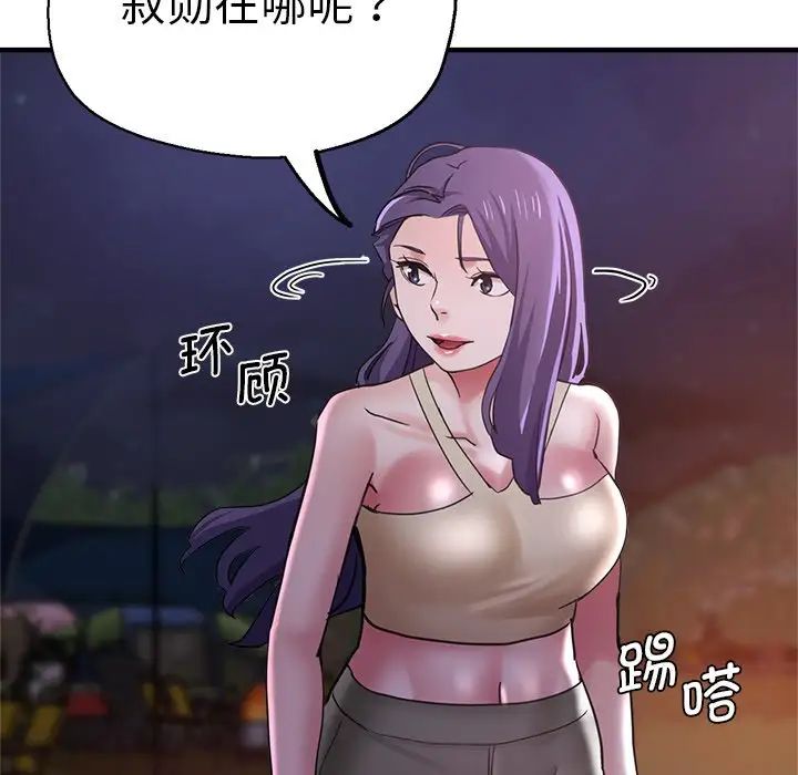 瑜珈初体验第45话