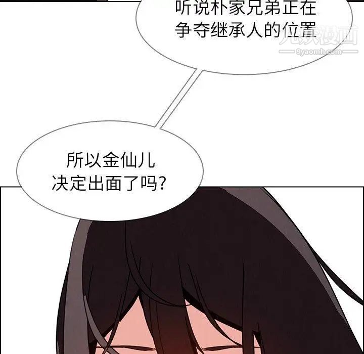 雨聲的誘惑第32話