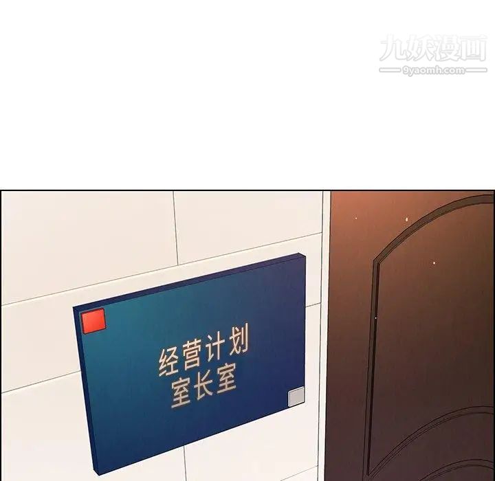 雨声的诱惑第32话