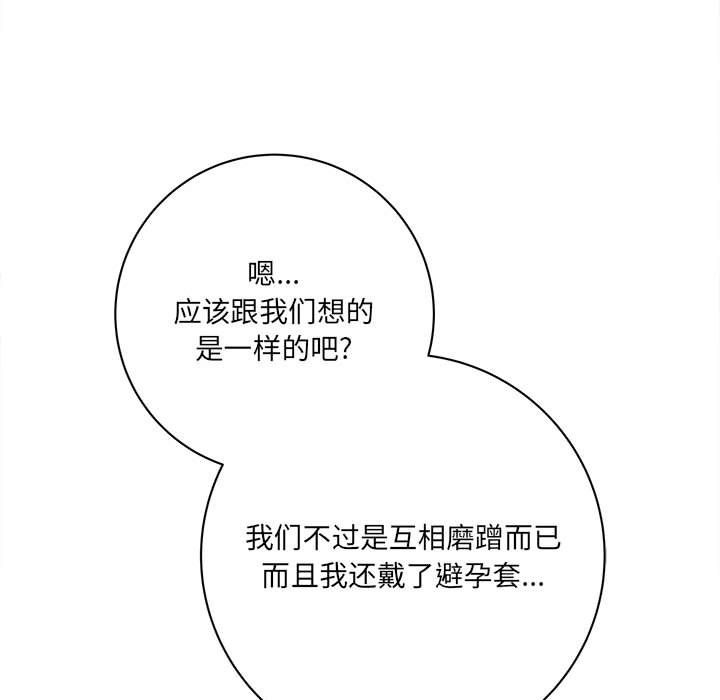 想做你的助手第20话