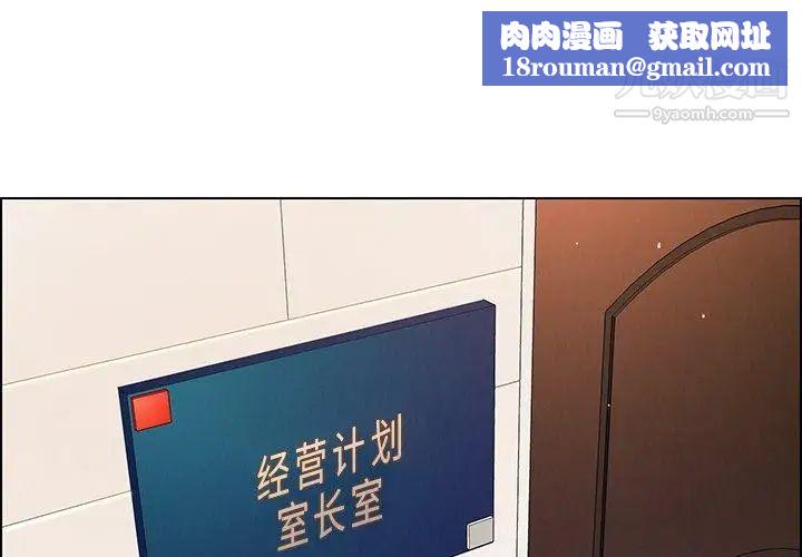 雨声的诱惑第33话