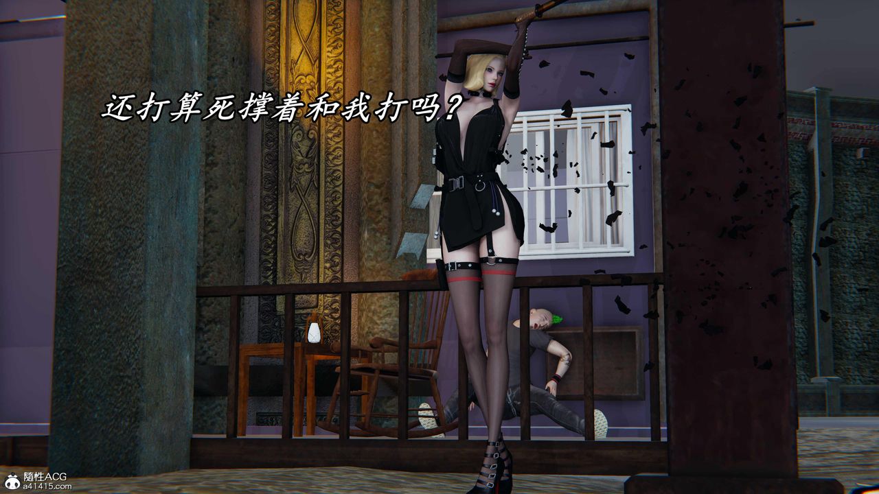 [3D]逆转第三季第54话