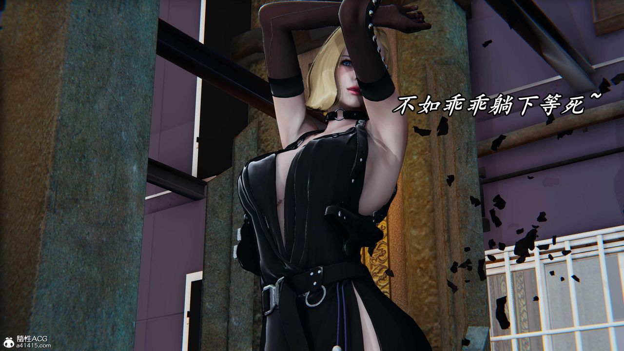 [3D]逆转第三季第54话