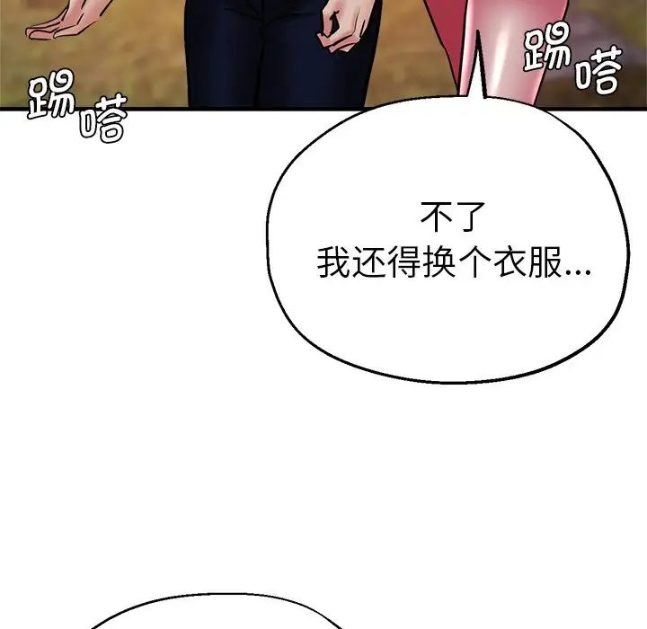 瑜珈初体验第46话
