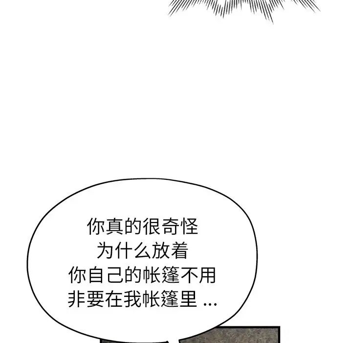 瑜珈初体验第46话