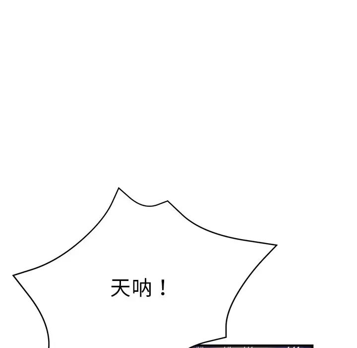 瑜珈初体验第46话