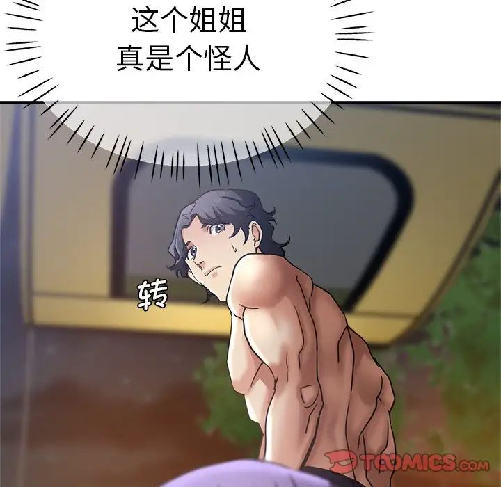 瑜珈初体验第46话