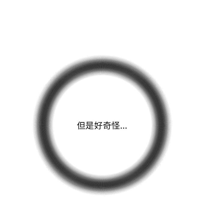 想做你的助手第21话