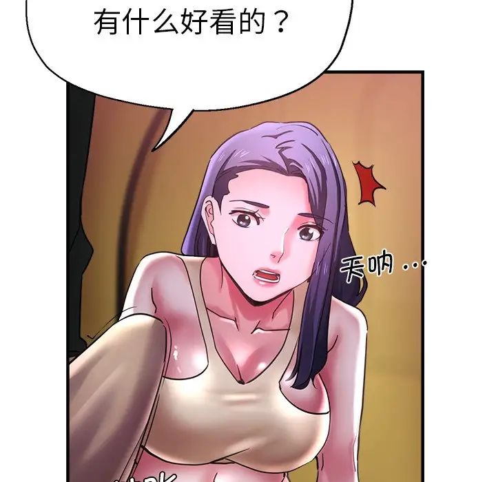 瑜珈初体验第46话